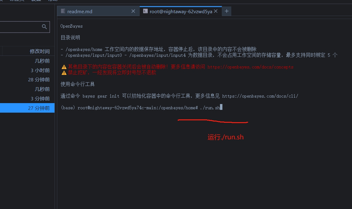 步骤3